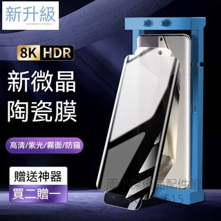曲面陶瓷膜 適用於 三星S26 S25 S24 S23 Ultra S22 S21 S20 Note20