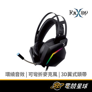 FOXXRAY 狐鐳 FXR-SAU-36 異星響狐 虛擬7.1聲道 USB介面 電競 耳機麥克風