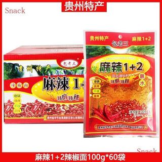 Snack · 貪喫小鋪🔥 超級推薦 貴州特產畢節包老三麻辣1+2辣椒麵100g袋裝香辣蘸料燒烤火鍋蘸料