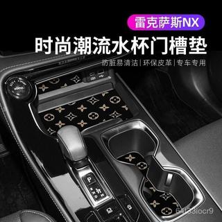 AG優選🏆適用凌志適用於雷克薩斯lexus淩誌NX適用於中控水杯儲物墊皮革扶手箱門槽墊內飾用品
