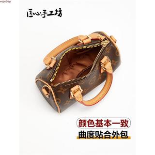 現貨 匠心手工坊 適用於lv speedy25包包內膽 適用於lv枕頭包尼龍收納包內袋 超輕防水包中包內襯 內膽包撐配件