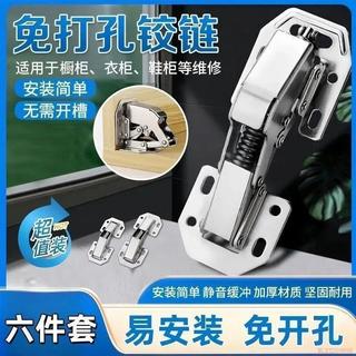 桃園出貨✨易安裝通用免打孔鉸鏈衣櫥櫃門合頁靜音帶液壓緩衝青蛙鉸鏈衣櫃門
