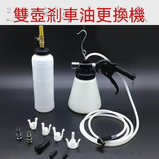 🔥小柒精選🔥剎車油更換機工具抽油機氣動抽油排空換油機制動液抽油壺汽修工具