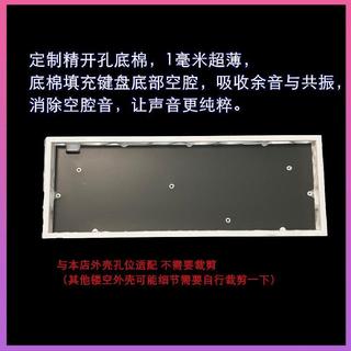 【今日特價 🔥】GH60通用鍵盤磁軸聲音棉開孔填充底棉/日本井上poron客製化鍵盤