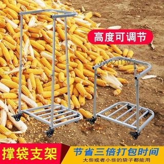 裝袋神器【全自動農用支撐架】灌袋子工具 裝糧支撐架 新款裝袋器 穀物裝袋架 麻布袋開口工具 撐袋器 農用輔助架