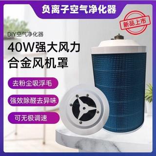 台灣出貨🚚空氣淨化器 PM2.5淨化 DIY 適配小米濾芯 小米 小米濾芯 濾芯 空氣清淨 空氣清淨機 小米 小米空氣