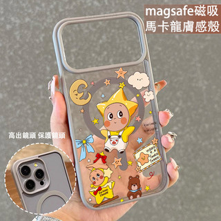 背帶褲星星人 磁吸手機殼iPhone17 適用蘋果i16 15 14 13 12 11 iX保護殼 Magsafe防摔殼