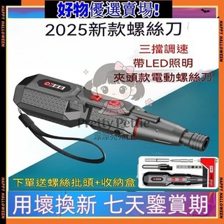 速出貨 螺絲刀 手動電動起子 電動螺絲刀 鋰電起子 螺絲刀批頭組 螺絲起螺絲刀工具組 電動螺絲刀 電動起子無線螺絲刀