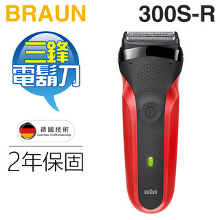 BRAUN 德國百靈 300s-R 三鋒系列電鬍刀-紅 -原廠公司貨