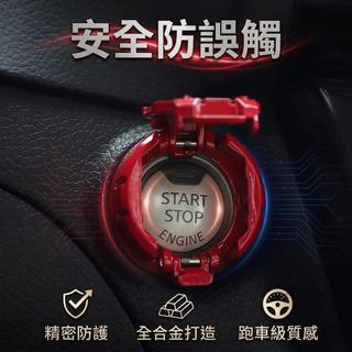 店長推薦 機甲一鍵啟動 啟動按鈕保護蓋 點火開關裝飾蓋適用斯柯達 Fabia Yeti Superb Kodiaq Ra