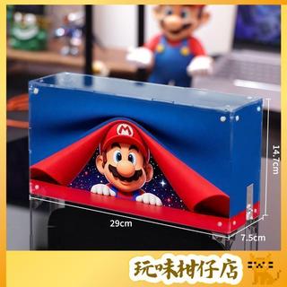 台灣出貨❤️switch2防塵罩NS2保護套奧裡拼接馬亞克力透明罩遊戲機底座配件
