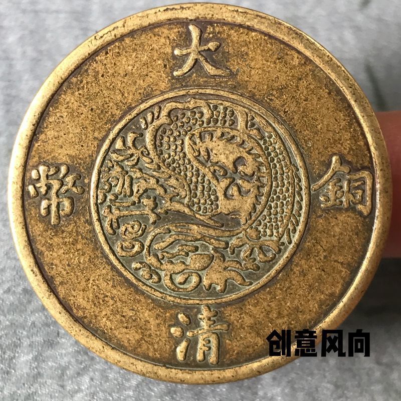 大清銅幣宣統三年二十文的價格推薦- 2026年5月| 比價比個夠BigGo