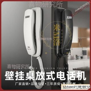 【台灣優選】金順來電話機壁掛式電話分機家用酒店浴室防水有繩小掛機分機定製家用居家座機電話 辦公座機電話 酒店座機電話 C