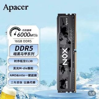 【宇瞻】暗黑DDR5記憶體6000 16G/32G NOX暗黑馬甲16G*2鎂光c38黑f