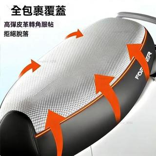 【台中直發】防水防曬 機車坐墊套 機車椅墊套 電動車坐墊套 電車座套 電瓶車坐墊套子 座墊套 摩託車座椅網套 機車座墊套