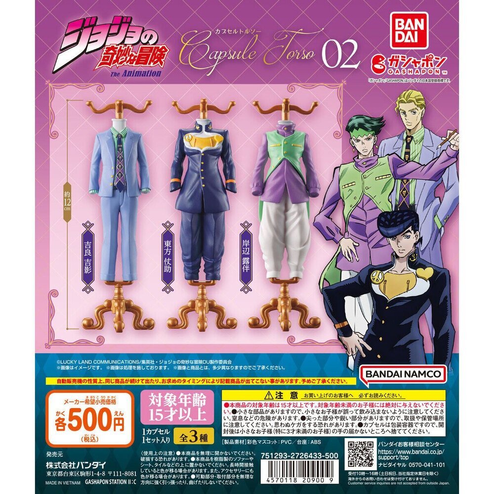 🔥現貨🔥JOJO的奇幻冒險服裝飾品架P2 萬代 扭蛋 轉蛋 吉郎吉影 東方杖助 岸邊露伴 瘋狂鑽石《弘名文具》
