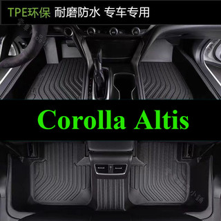 豐田TOYOTA Corolla ALTIS TPE 腳墊5D立體腳踏墊CC ALTIS 防水墊