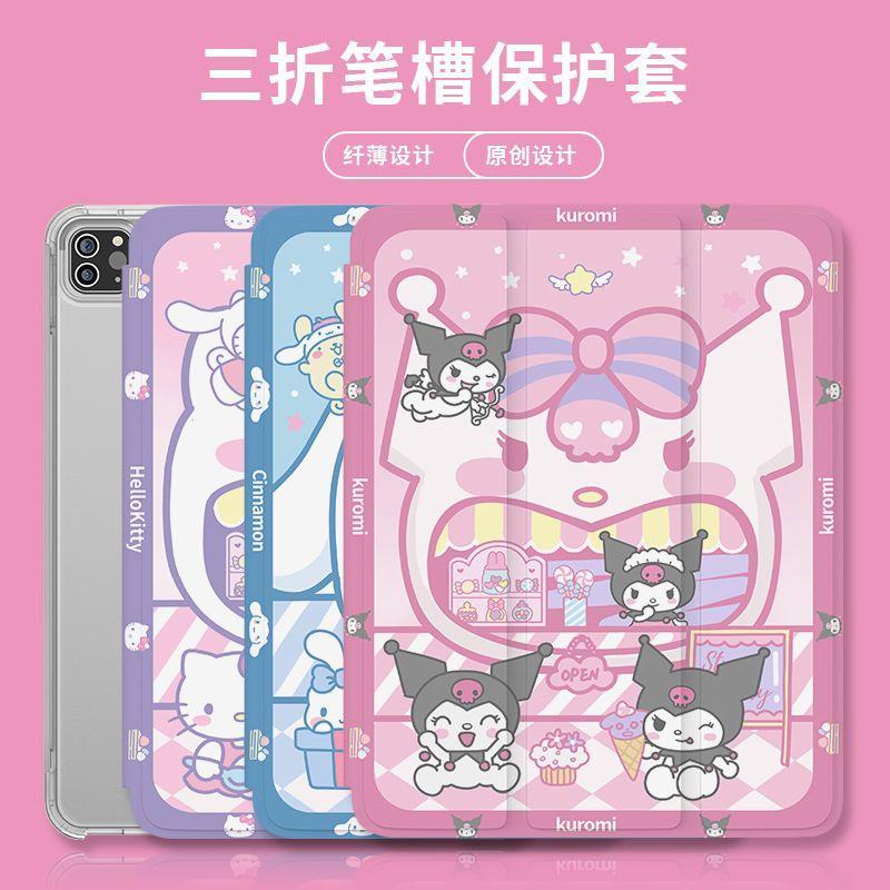 少女凱蒂貓 防摔 蘋果iPad 11A16 10 9 8 7 pro Air5 Air4 mini6 10.9吋保護殼