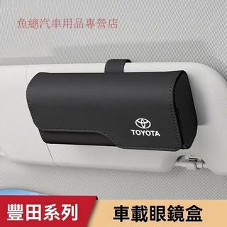 【新款促銷】Toyota豐田 車載眼鏡盒 皮革材質 汽車眼鏡盒 汽車眼鏡 遮陽板墨鏡夾 翻毛皮 眼鏡夾 太陽鏡車用收納盒