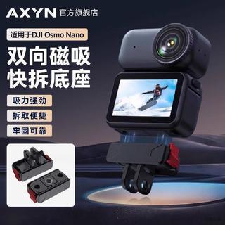 適用於Osmo Nano雙向磁吸快拆底座轉接支架靈眸底座兔籠配件