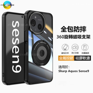 德國軍規氣囊 防爆背板 旋轉支架 磁吸無線充 夏普Sharp Aquos Wish5 Sense10 R11 防摔手機殼