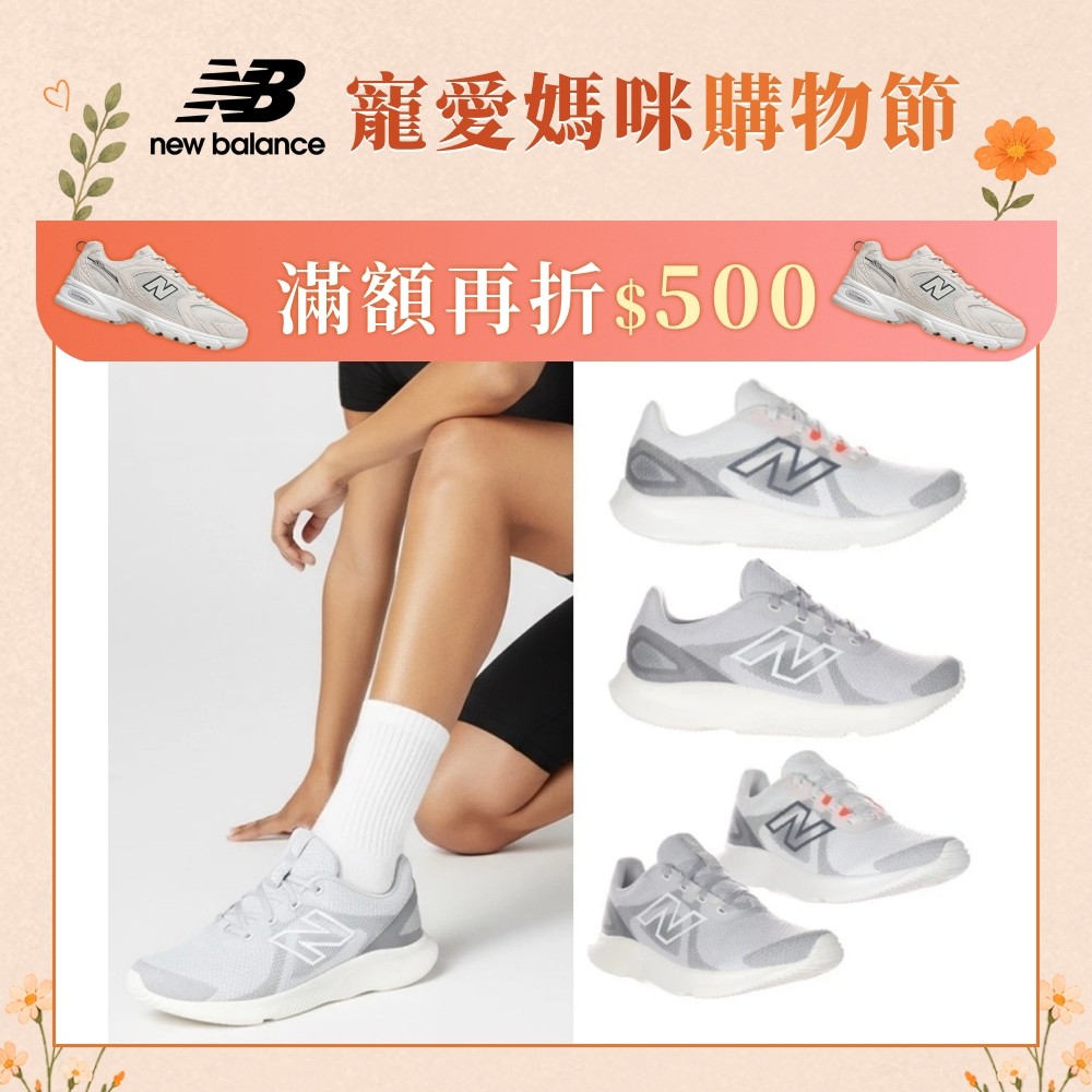 【New Balance】NB 慢跑鞋_女性_430系列任選(WE430LR4/WE430LP4-D楦) 430