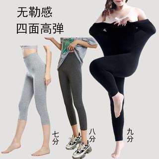 莫代爾打底褲 高彈力打底褲 女士外穿打底褲 夏季薄款七分褲 高腰打底褲 小個子八分褲 大碼打底褲 百搭九分褲 舒適打底褲
