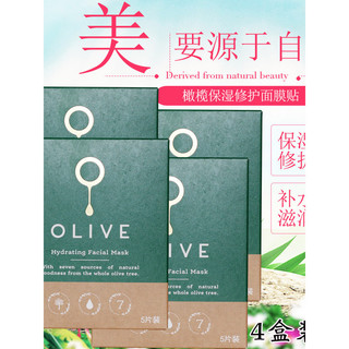 屈臣氏橄欖凝肌深潤護膚面膜4盒保溼補水貼片式男女滋潤補水正品
