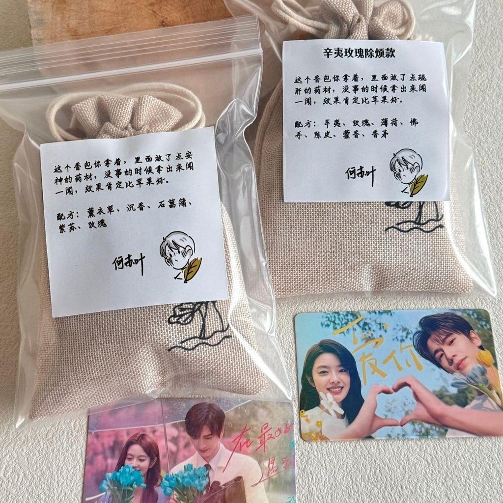 ✨臺灣出貨✨【福利款得沉香木】體驗《愛你》何蘇葉中藥香囊復刻