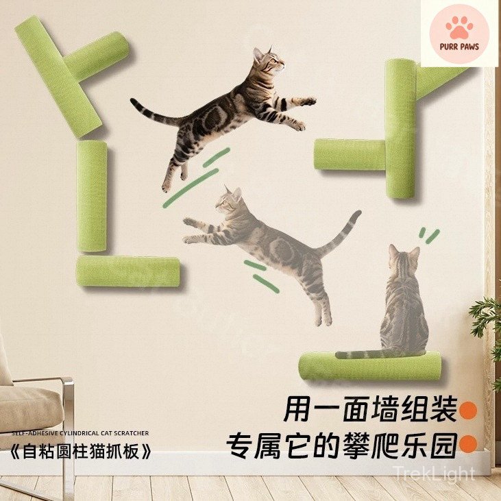 【PURR PAWS 嚴選】【免打孔超省空間】自黏牆壁貓跳臺 貓抓柱貓爬架 貼牆貓抓闆 貓攀爬架 貓玩具 耐抓牆麵跳臺