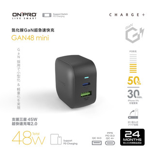 ONPRO UC-Gan48氮化鎵GaN急速快充/ mini-BK/ 石墨黑 eslite誠品