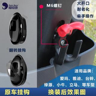 💜甄選💜電動車通用掛鉤前置免打孔嬰童自行車三輪車摩托車掛書包頭盔掛鉤
