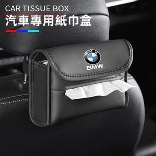 【新款促銷】車標齊全 車用衛生紙盒 汽車紙巾盒 椅背掛式 賓士 BMW 豐田 車內裝飾抽紙盒 車用紙巾套 衛生紙盒