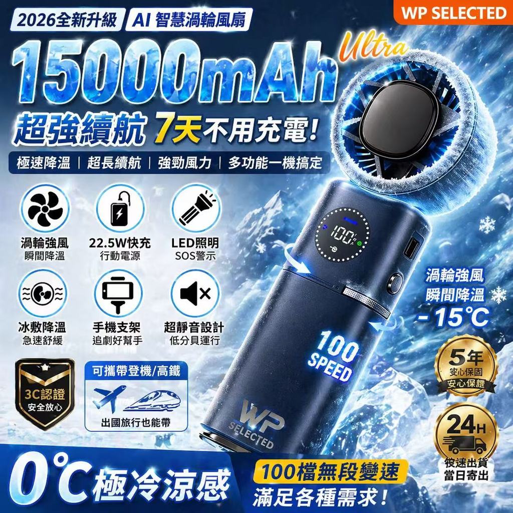 【台灣隔日達】新款製冷風扇 超强续航手持風扇 製冷電風扇 製冷手持風扇 手持小電扇 隨身風扇 冰敷風扇 折疊風扇掛脖風扇