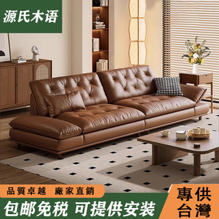源氏木語【包郵可提供安裝】復古真皮沙發 軟靠沙發 客廳直排沙發 實木沙發 大沙發 多人位沙發 皮沙發 三人位沙發 乳膠沙