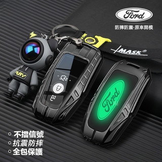 台灣出貨🔥Ford 福特鑰匙套 鑰匙殼 Focus MK4 Mondeo Explore Mustang 福特鑰匙殼包扣