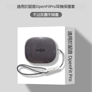 適用於Shokz韶音OpenFit Pro藍牙耳機殼 E310耳機套 韶音 T010/T921耳機保護套 透明防摔保護殼