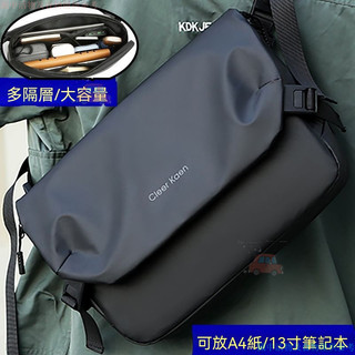🌻台灣出貨 Cleer Kaen品牌挎包大容量男士斜挎包單肩休閒運動背包郵差潮牌包