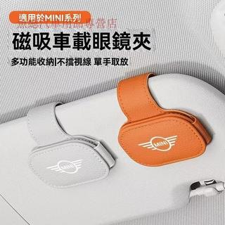 【限時特惠】 mini多功能車用眼鏡夾 太陽眼鏡架 皮革車內遮陽板收納夾 車用墨鏡夾 汽車眼鏡夾 墨鏡夾 眼鏡收納