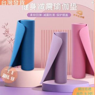 【NBR瑜珈墊加厚防滑減震靜音】加寬加長環保材質 健身墊 運動墊 成人男女健身體操居家運動適用 瑜珈墊 健身