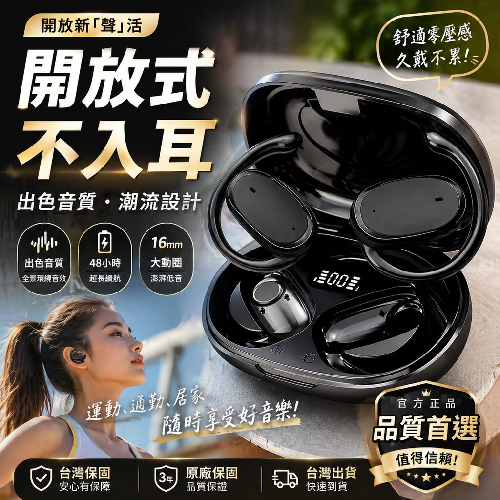 ⚡耳掛式降噪藍芽耳機 藍芽耳機 杜比全音柏林之聲 耳掛式耳機 不入耳降噪 超長續航 運動降噪  無線藍牙耳機
