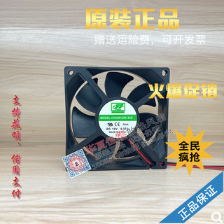 全新原裝 現貨 CHA8012SX-25B DC12V 0.37A 2線 散熱風扇 大風量