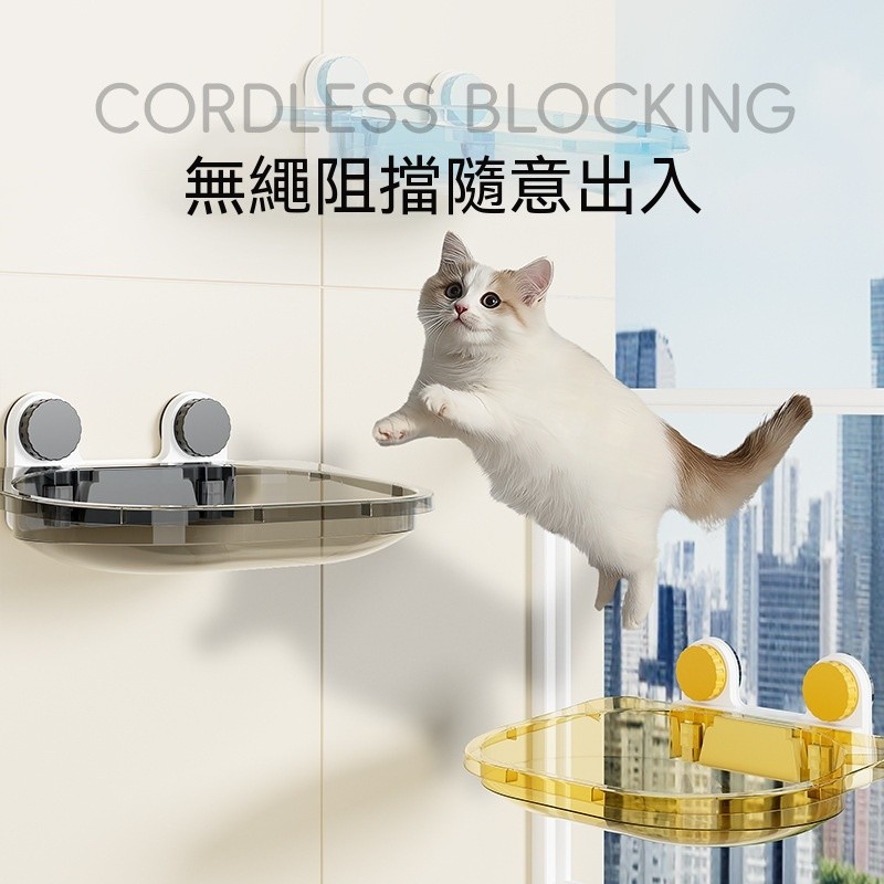 吸盤式貓咪跳臺 無繩牆壁貓跳臺 玻璃牆貓咪瞭望臺 免打孔貓咪休息平臺 貓咪牆上攀爬玩耍臺 穩固耐用新款星空貓吊床 貓窩