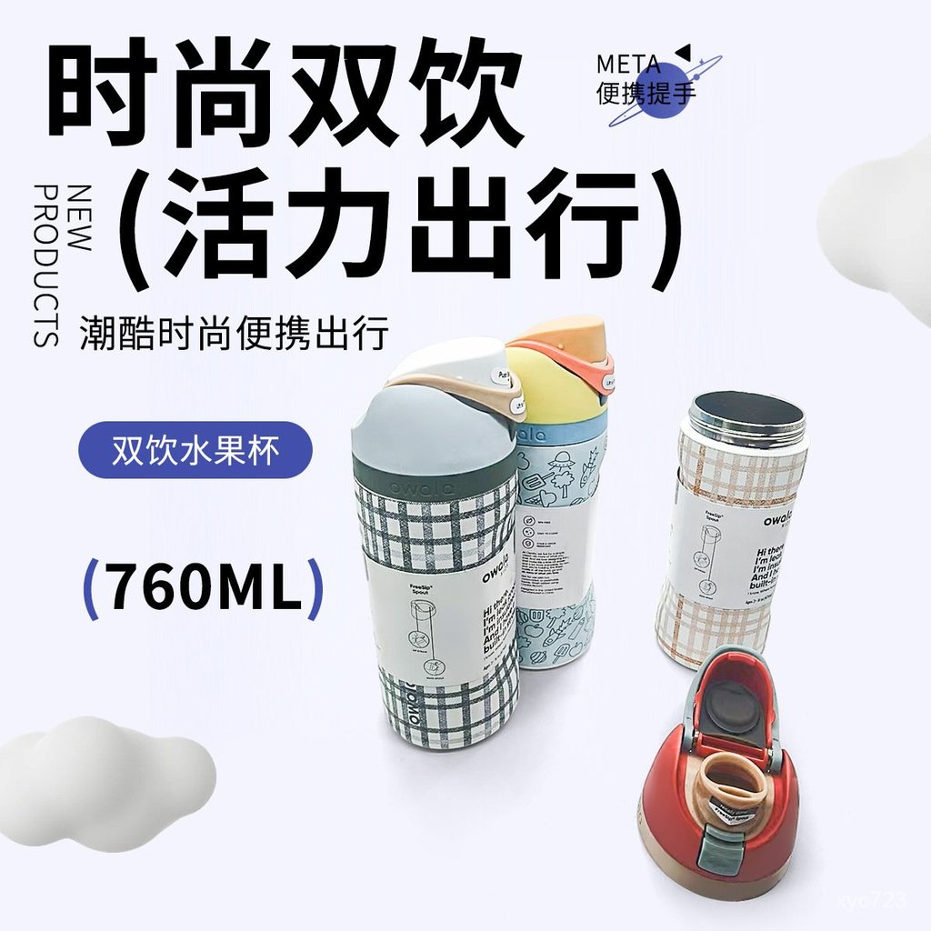 跨境owala freeSip衕款保溫杯不銹鋼真空彈跳杯16oz兒 *^童保溫水杯 FW74