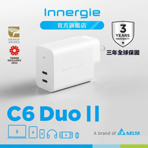 台達Innergie C6 Duo II(GaN轉換版)67W USB-C充電器｜支援PD/QC快充 公司貨
