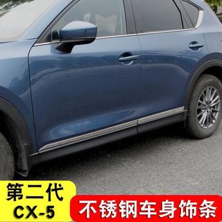 Mazda CX5 第二代改裝不鏽鋼車身裝飾條車門防撞條裝飾 工廠直銷