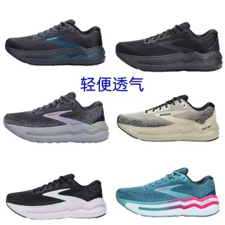 Brooks 布魯克斯幽靈max2男女跑鞋健步鞋網布透氣運動鞋跑鞋男運動鞋慢跑鞋健走鞋運動鞋慢跑鞋健走鞋