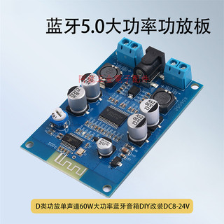【阿鈺】60W單聲道D類功放模組音箱DIY改裝DC8-24VHIFI藍芽5.0數字功放板