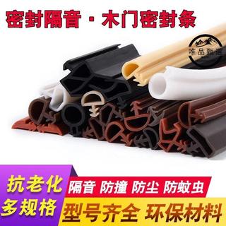 熱賣低價/木門縫隔音條密封條靜音防撞條防風膠條門框房門消音門封條卡槽式/優品