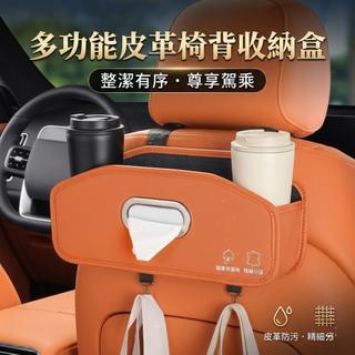 店長推薦 多功能收納盒 車用座椅收納 後背置物盒適用極致 EX FX QX70 G JX QX50 Q70 Q30 QX